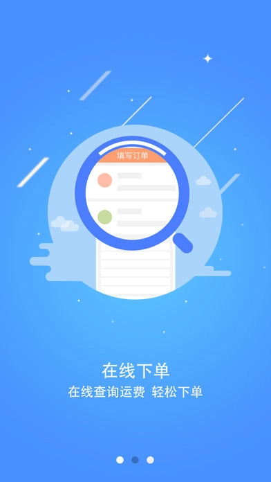 途络安卓免费版图3
