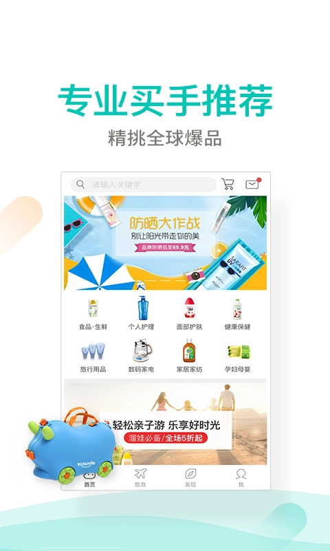 丰盛榜安卓官方版图2