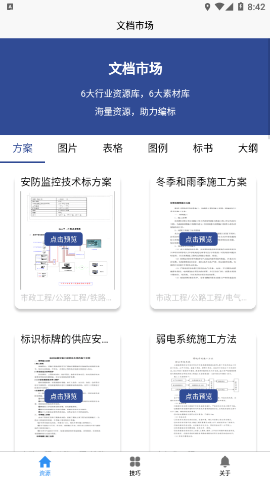快书编标(1)