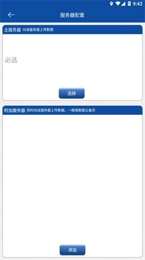 岩海传输助手安装包下载