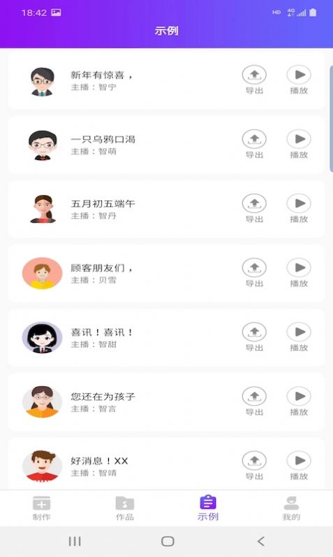 创艺配音王(3)
