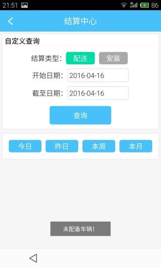 蚁安居安卓版图2