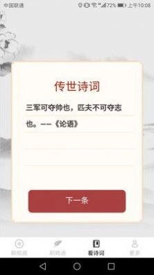 畅看刷刷手机最新版图1