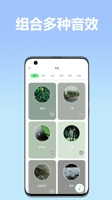 境音安卓免费版图1