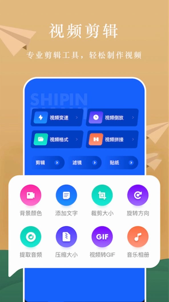AH视频编辑手机正版图1