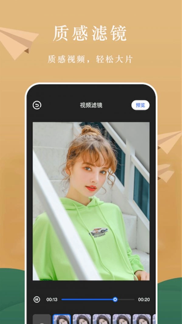AH视频编辑手机正版图2