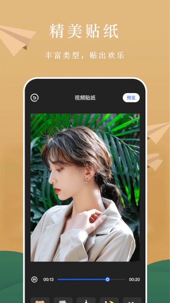 AH视频编辑手机正版图3