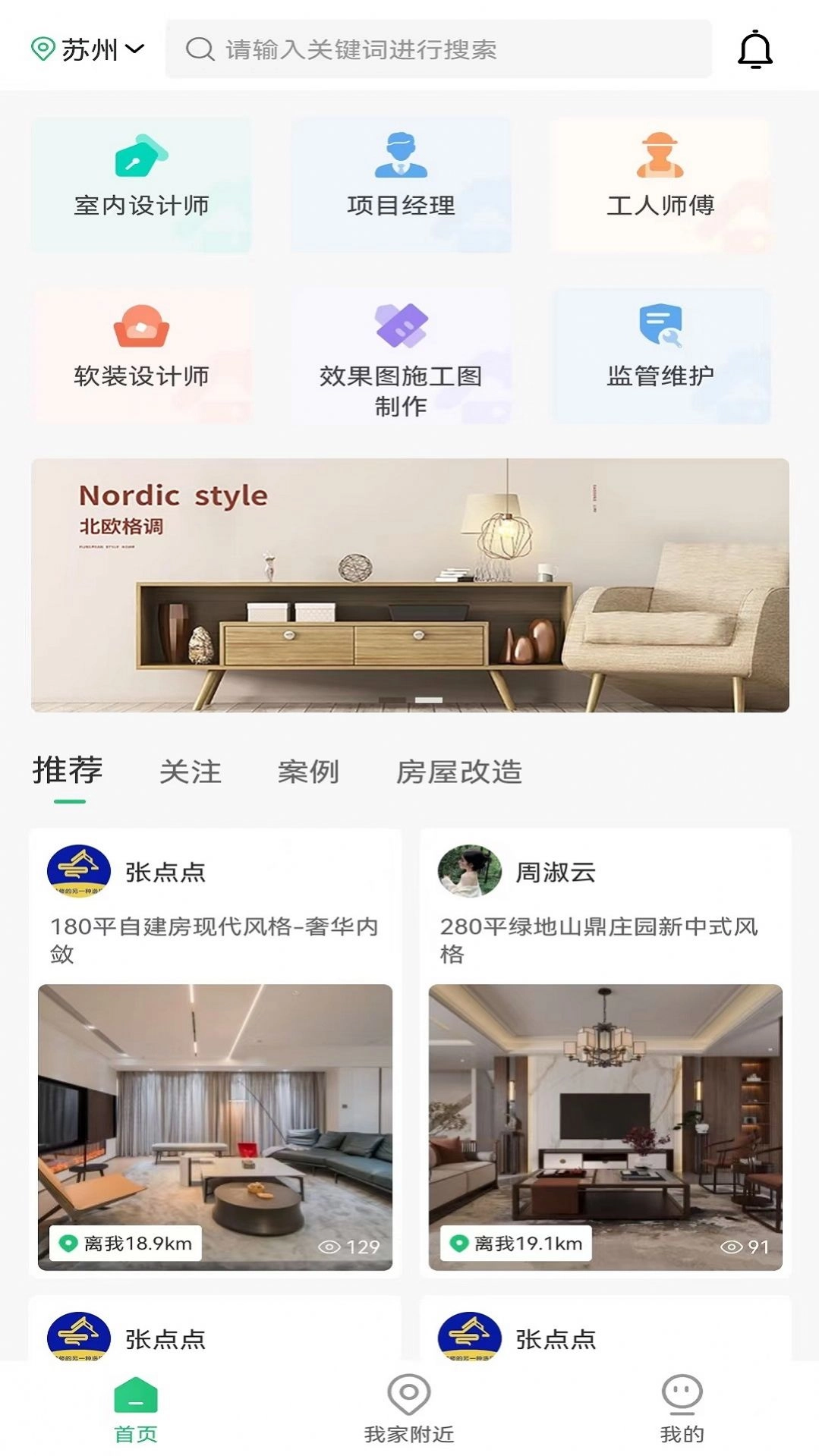 云家家免费原版图3