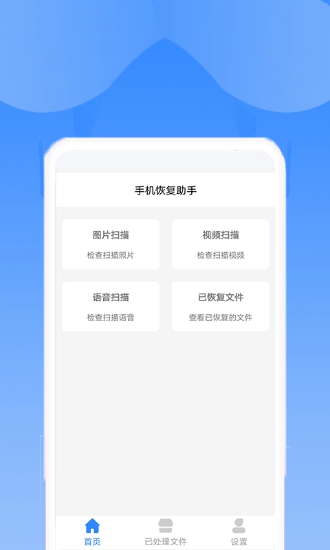 渲美恢复助手免费原版图2