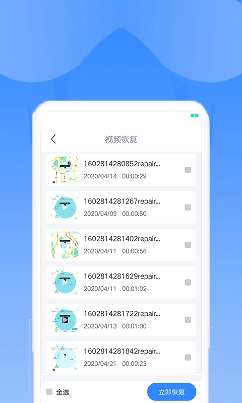 渲美恢复助手免费原版图3
