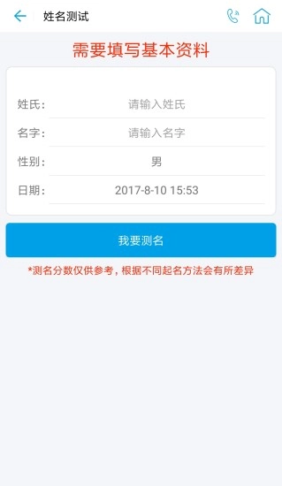 智医宝手机最新版图2