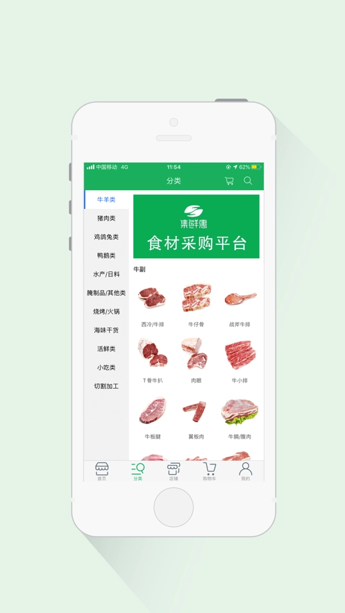 集鲜惠手机最新版图2