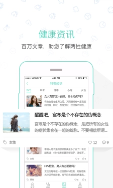 爱医安卓直装版图3