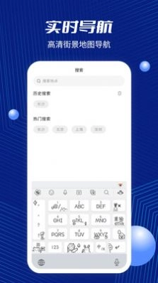 中国北斗地图官方正版图1