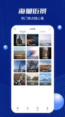 中国北斗地图官方正版图2