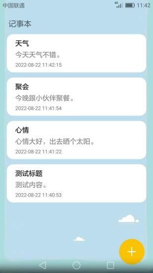 生活工具箱免费原版图2