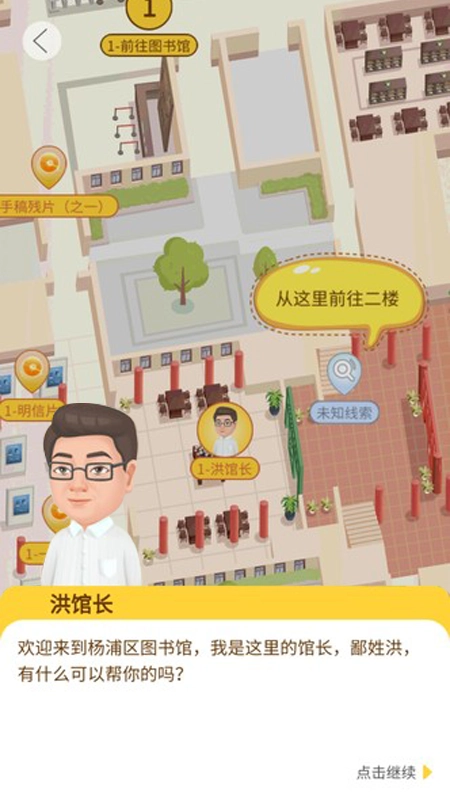 杨浦图书馆正版图2