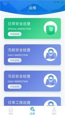 兴游云水库安装包下载