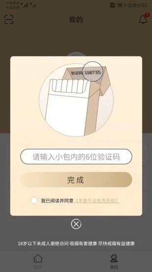 本香世界手机正版图1