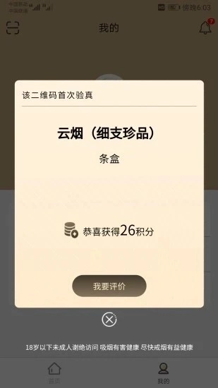 本香世界手机正版图2