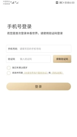 本香世界手机正版图4