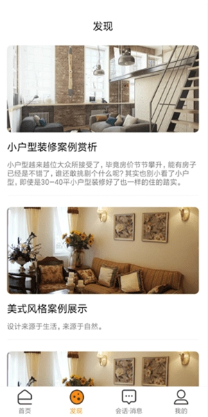 E自装安卓版图1