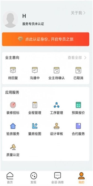 E自装安卓版图3