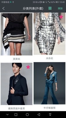 超级衣橱官方版图2