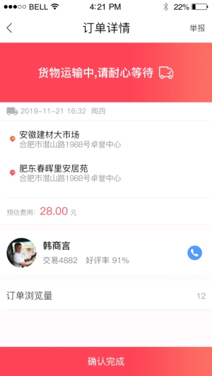 速达搬运官方正版图1