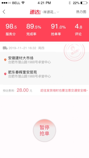 速达搬运官方正版图2