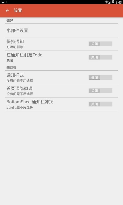 天天计划直装版图1