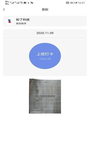 知了圈儿官方正版图1