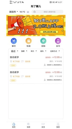 知了圈儿官方正版图3