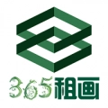 365租画官方正版