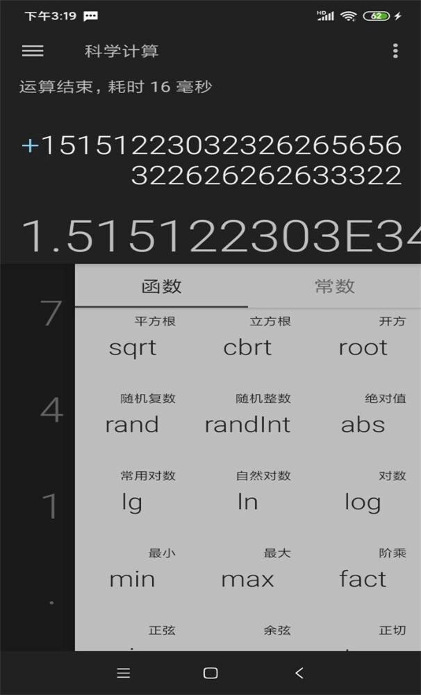 指界计算器通用版图2