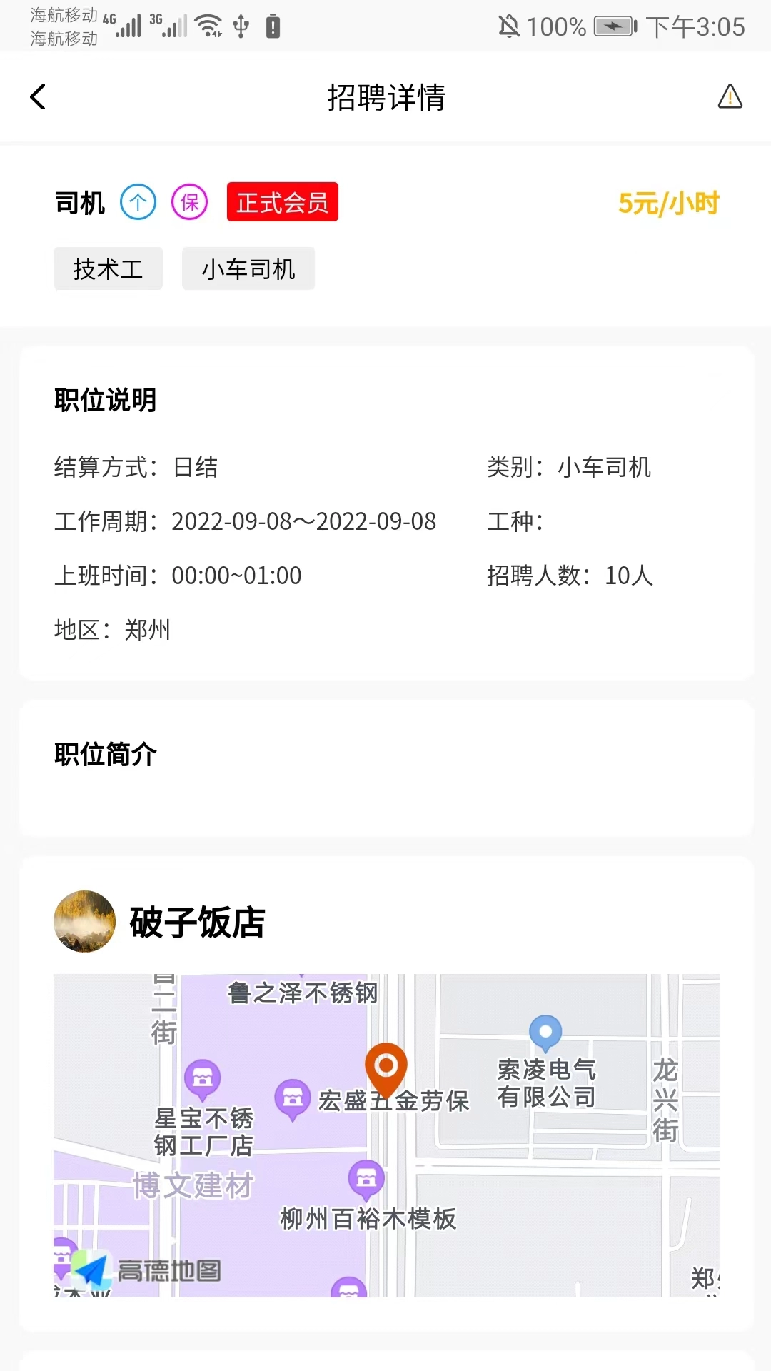 领邦临工安卓版图1