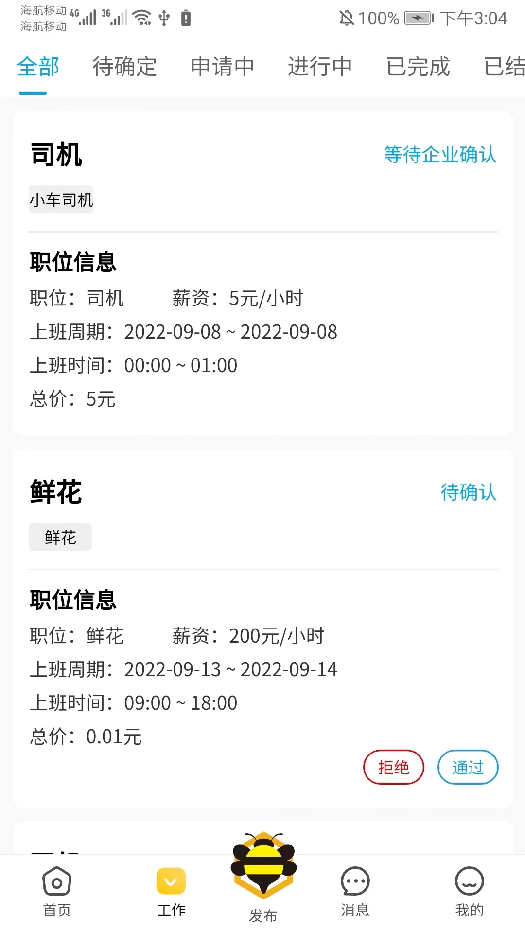 领邦临工安卓版图2