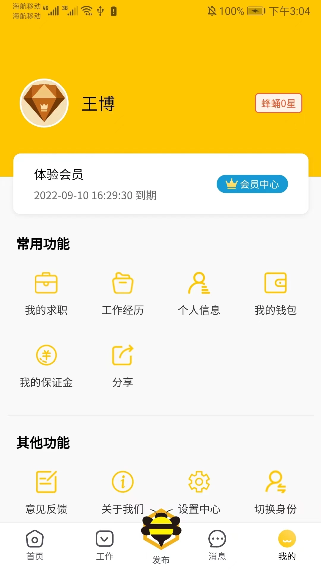 领邦临工安卓版图3
