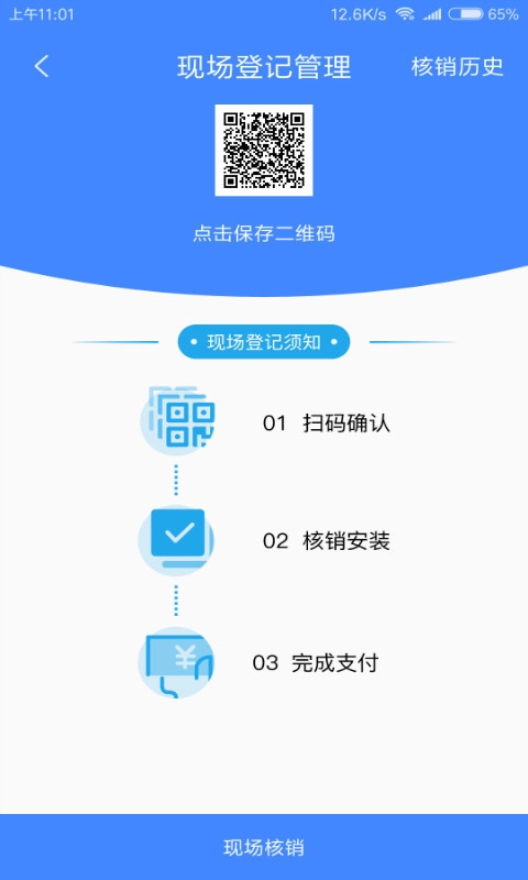 小电助理正版图3