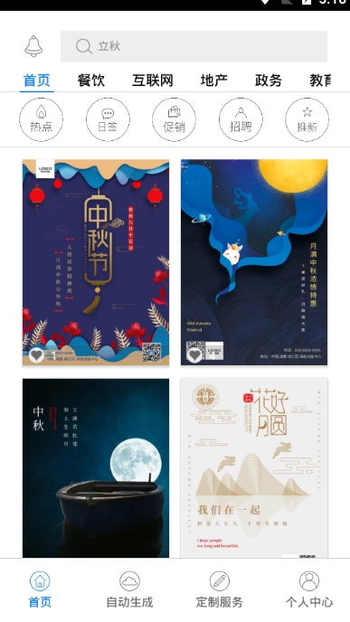 海豹Max免费原版图2