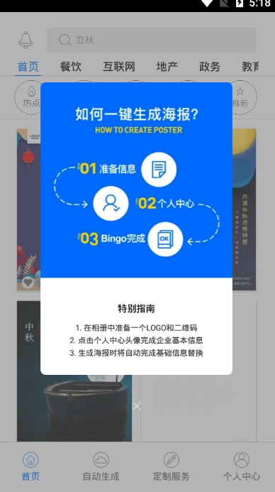海豹Max免费原版图3