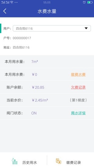 水世界官方正版图2
