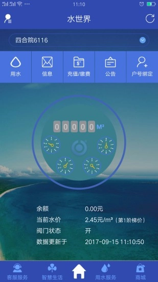 水世界官方正版图3