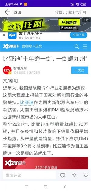 天天用车知识正版图2