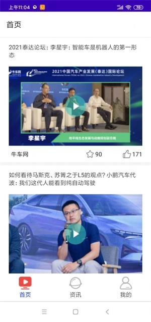 天天用车知识正版图3