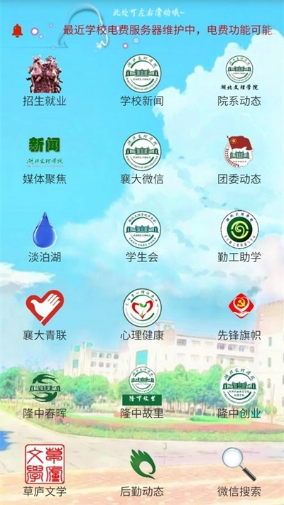 襄大管家免费原版图3
