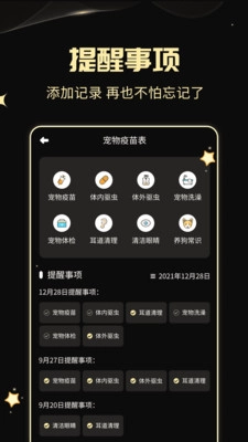 人狗交流神器官方最新版图3