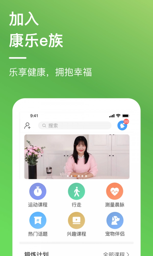 康乐e族官方正版图3