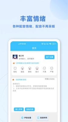 魔力配音最新版图3