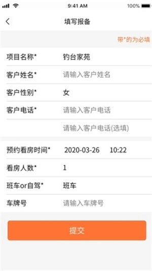 房置天下安卓官方版图3